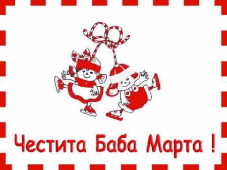 [url=http://twitter.com/Stana_Katic/status/969237427310100480]@Stana_Katic[/url]: Mensagem rápida para meus amigos na Bulgária. 😜

("Dia da Baba Marta", comemorando em 1º de março a chegada da primavera.)
